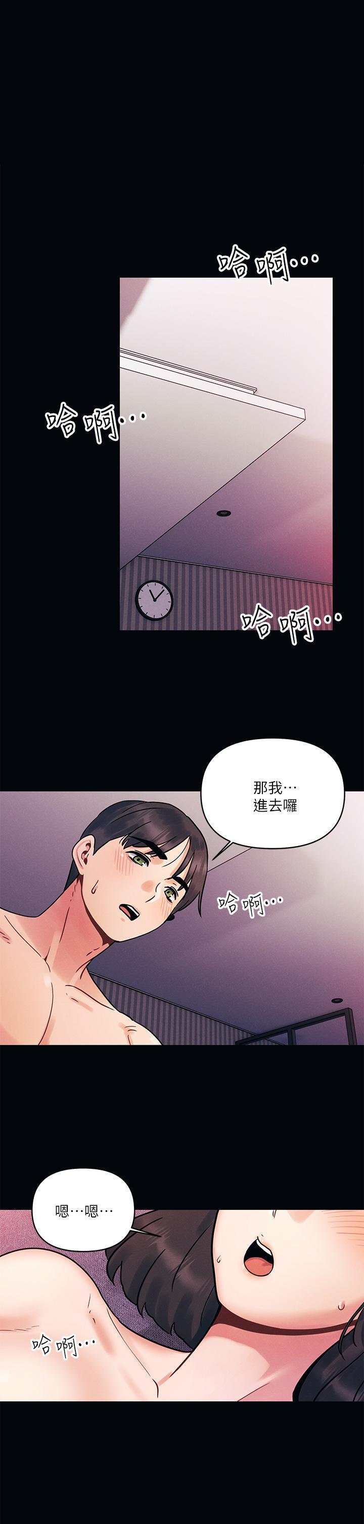 今晚是第一次 第2话-我是…第一次 第1页