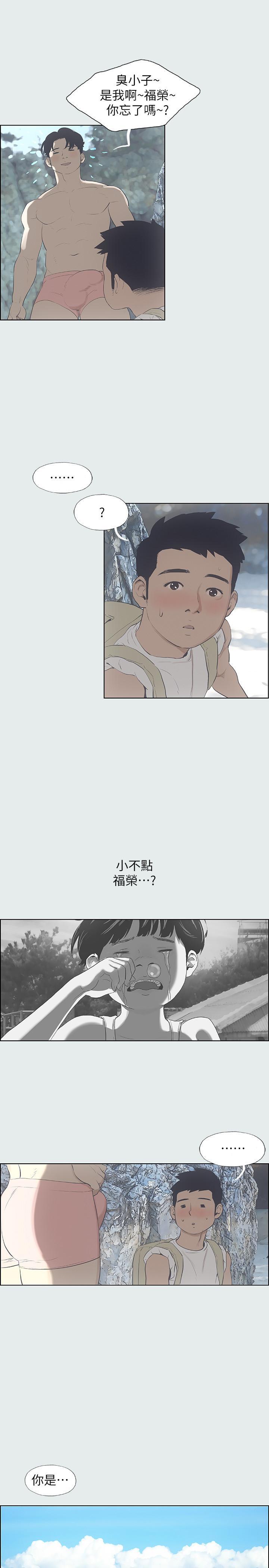 纵夏夜之梦 第2话-你都20岁了还是个处男? 第1页