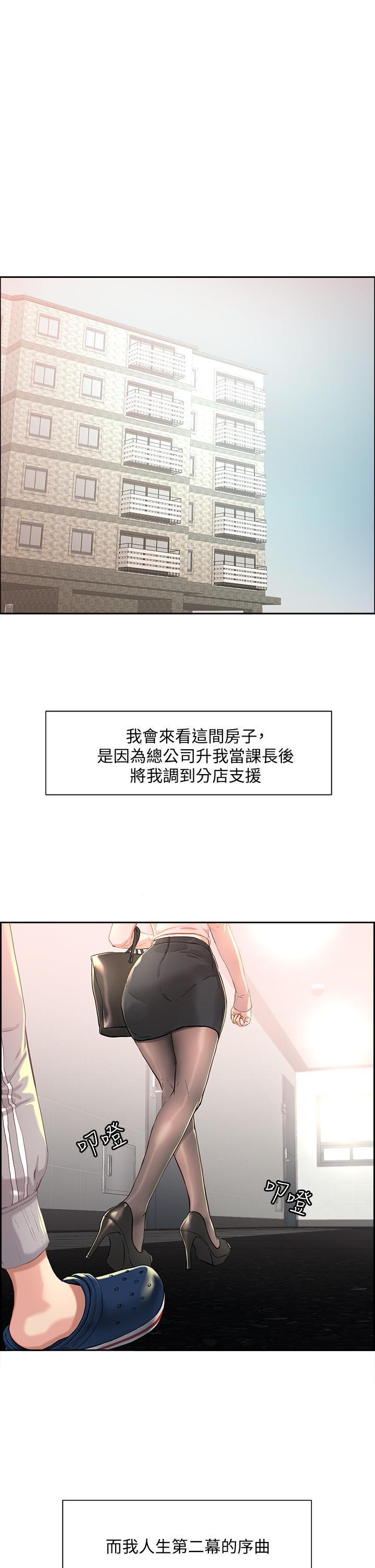 把妹鬼达人 第1话-色鬼授予的爱爱超能力 第1页