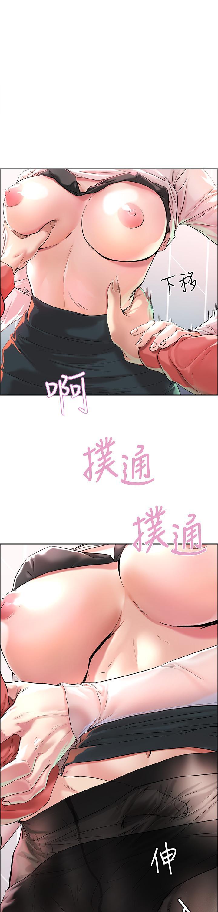 把妹鬼达人 第2话-原来推倒女人这么容易? 第1页