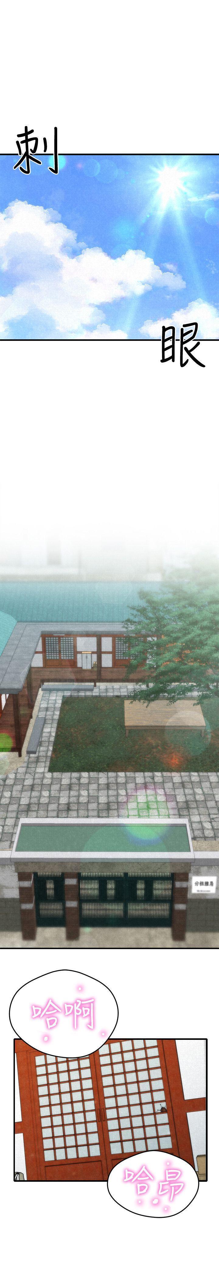 朋友的姐姐 第1话-比夏天更火热的青春 第1页