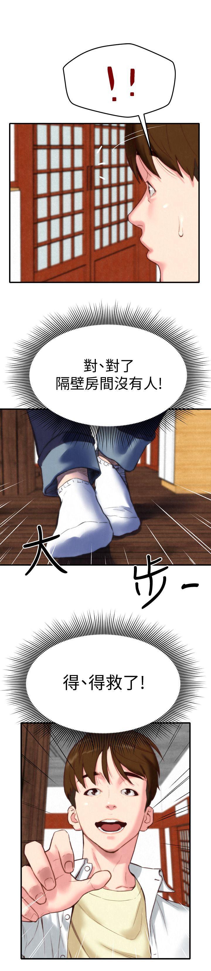 朋友的姐姐 第2话-在空房内 第1页