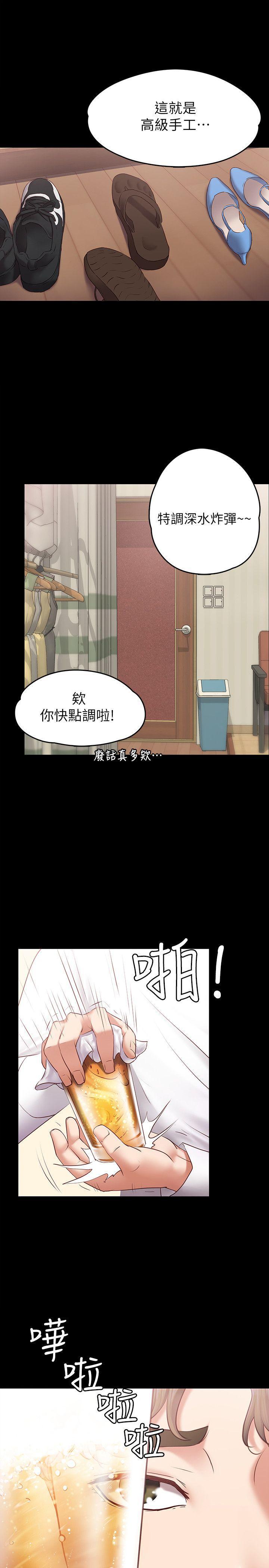 按摩妹女友 第1话-和店里小姐一起喝酒 第1页