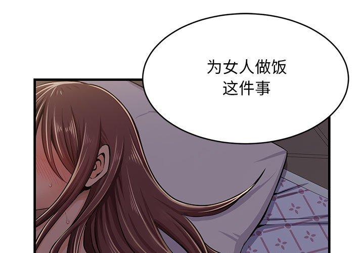 蚂蚁地狱 第1话 第1页