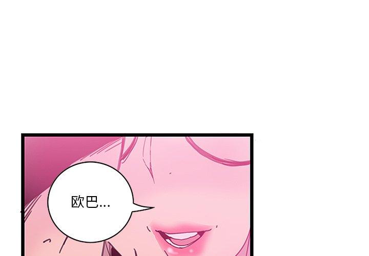 恶母传 第2话 第1页