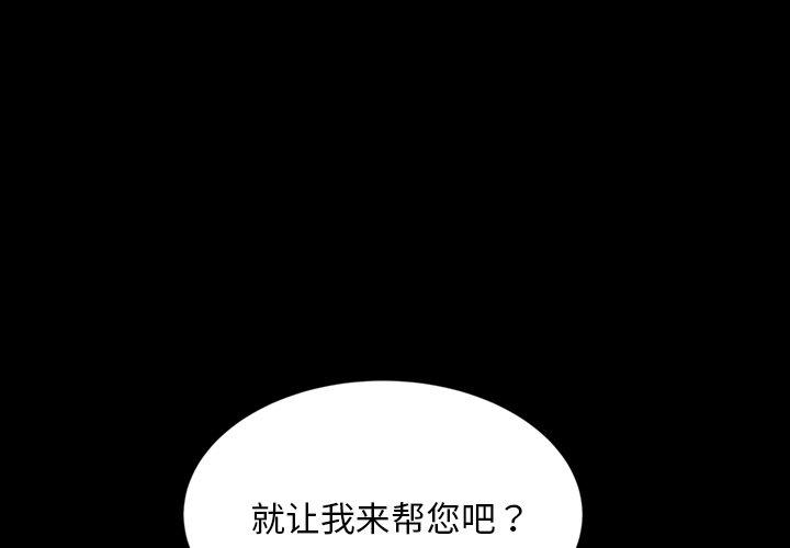 暴发户老金 第2话 第1页