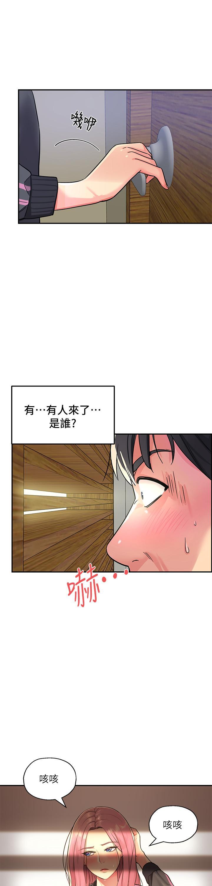 洞洞杂货店 第2话-上下都满足的治阴仪式 第1页