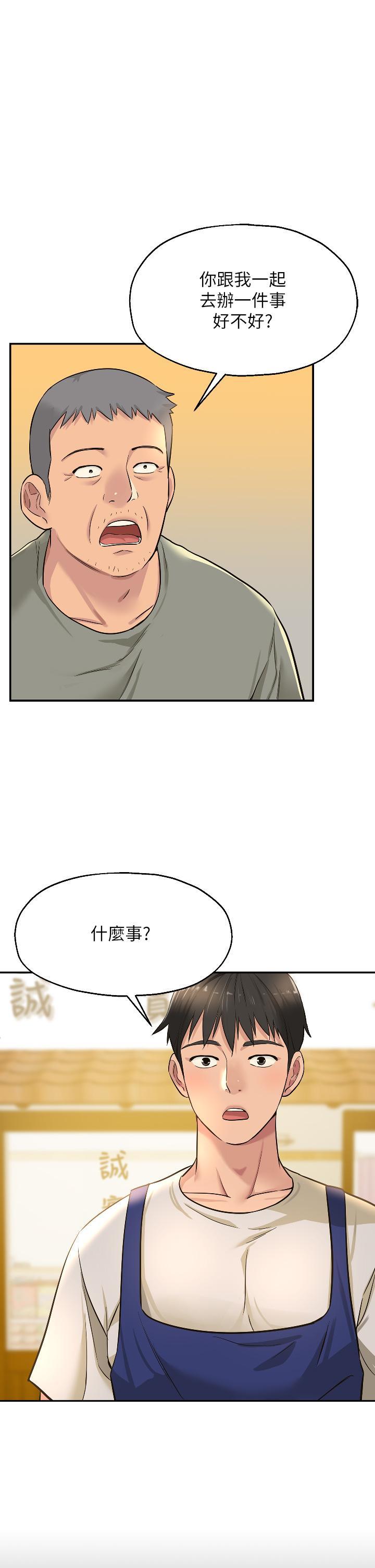 洞洞杂货店 第12话-害怕被看穿的欣茹 第1页