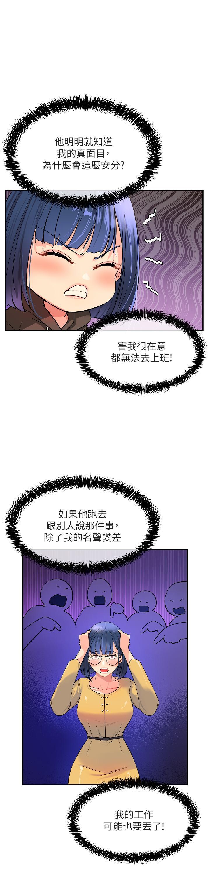 洞洞杂货店 第13话-我是来找洞口的! 第1页