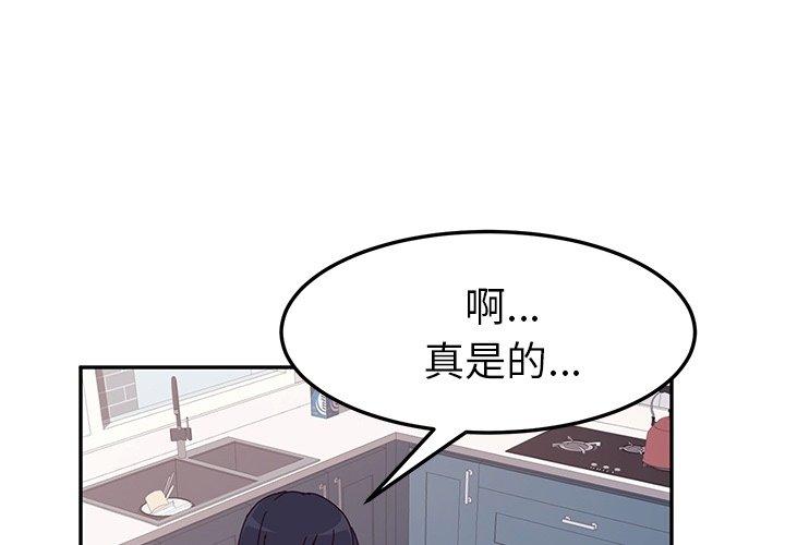 她们的恶作剧 预告篇 第1页