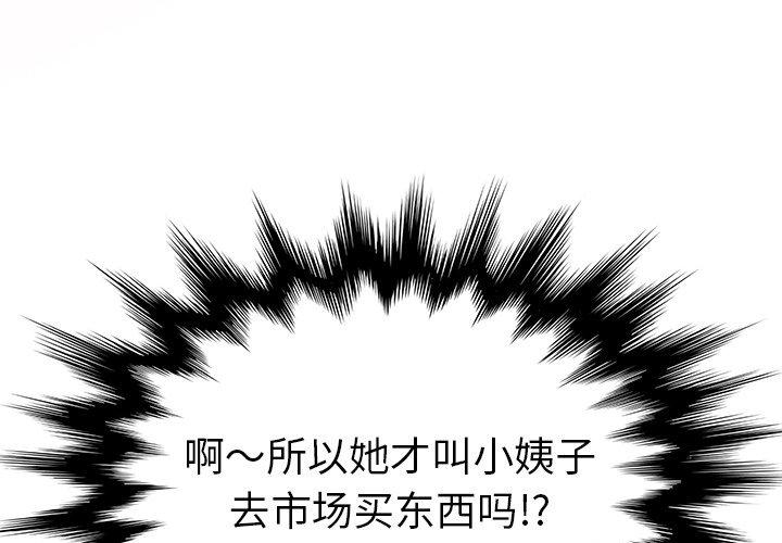她们的恶作剧 第2话 第1页
