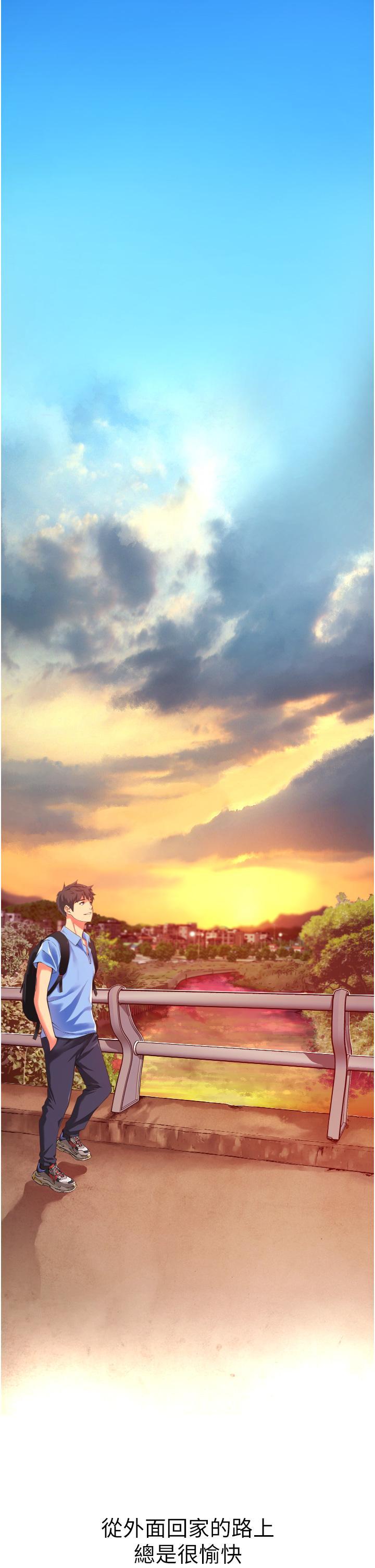 小巷里的秘密 第1话-一起长大的青春男女 第1页