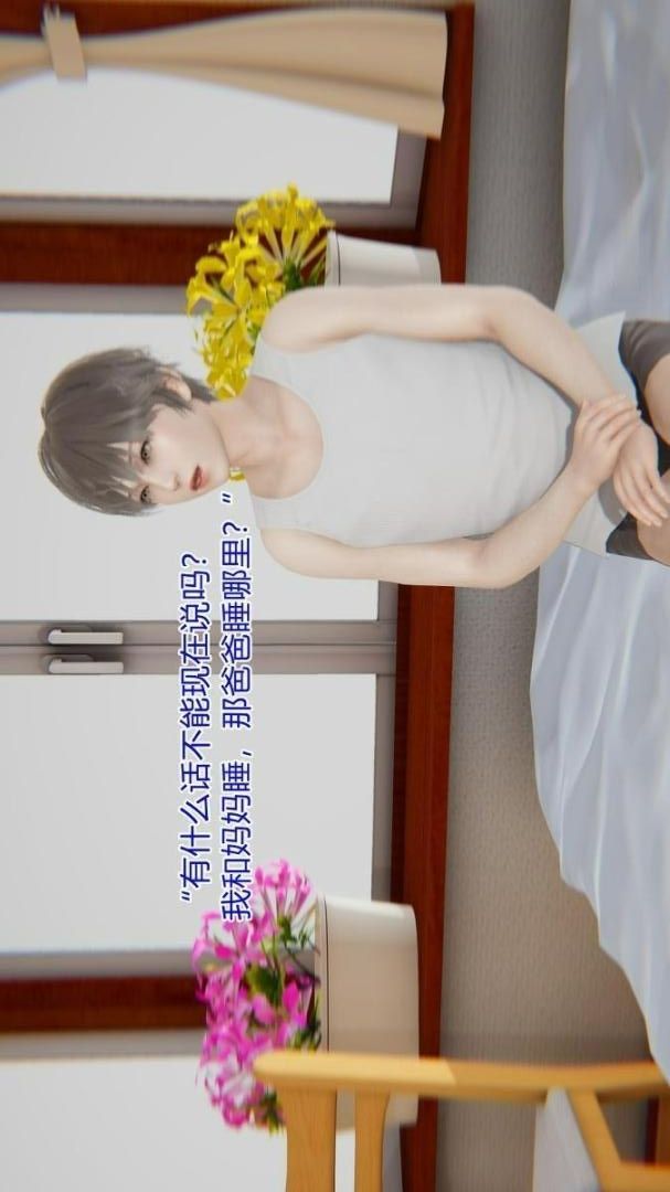 美母的奉献一 第3话 第1页