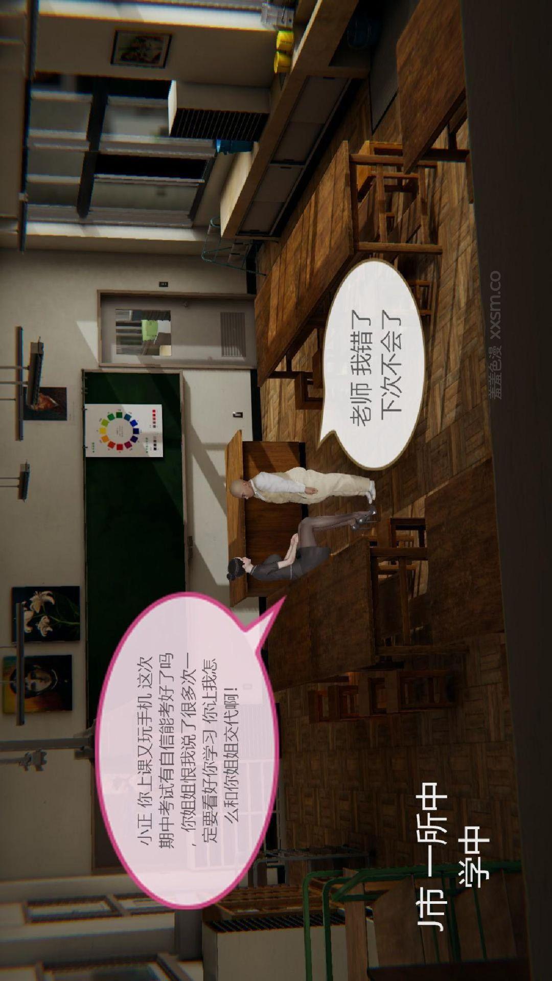 色灵系统（3D） 第1话 第1页