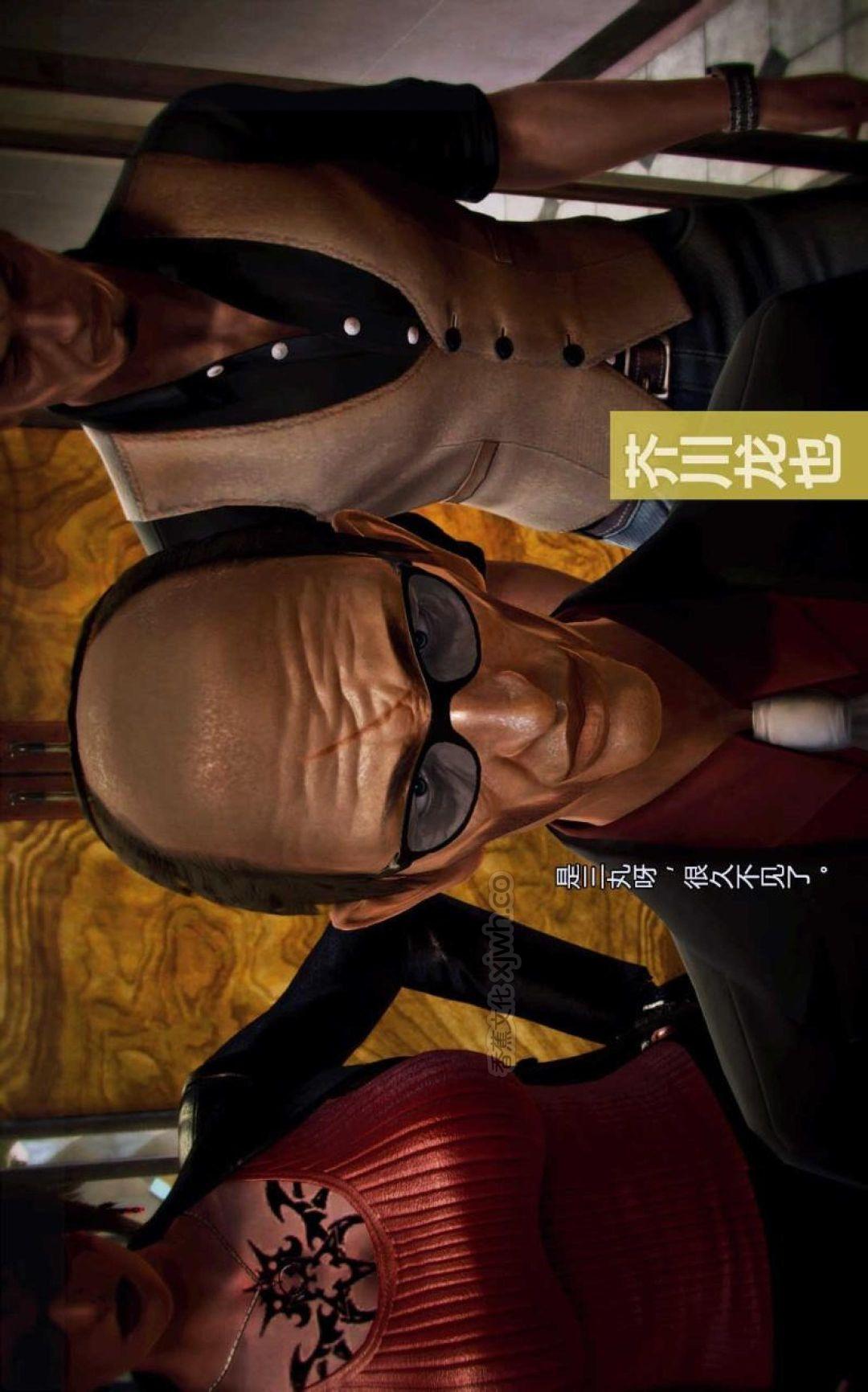 兽欲的末途（3D大作） 第3话 第1页
