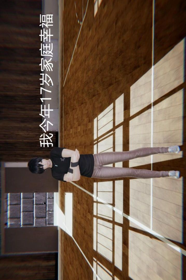 教师妈妈很淫荡（3D） 第1话 第1页