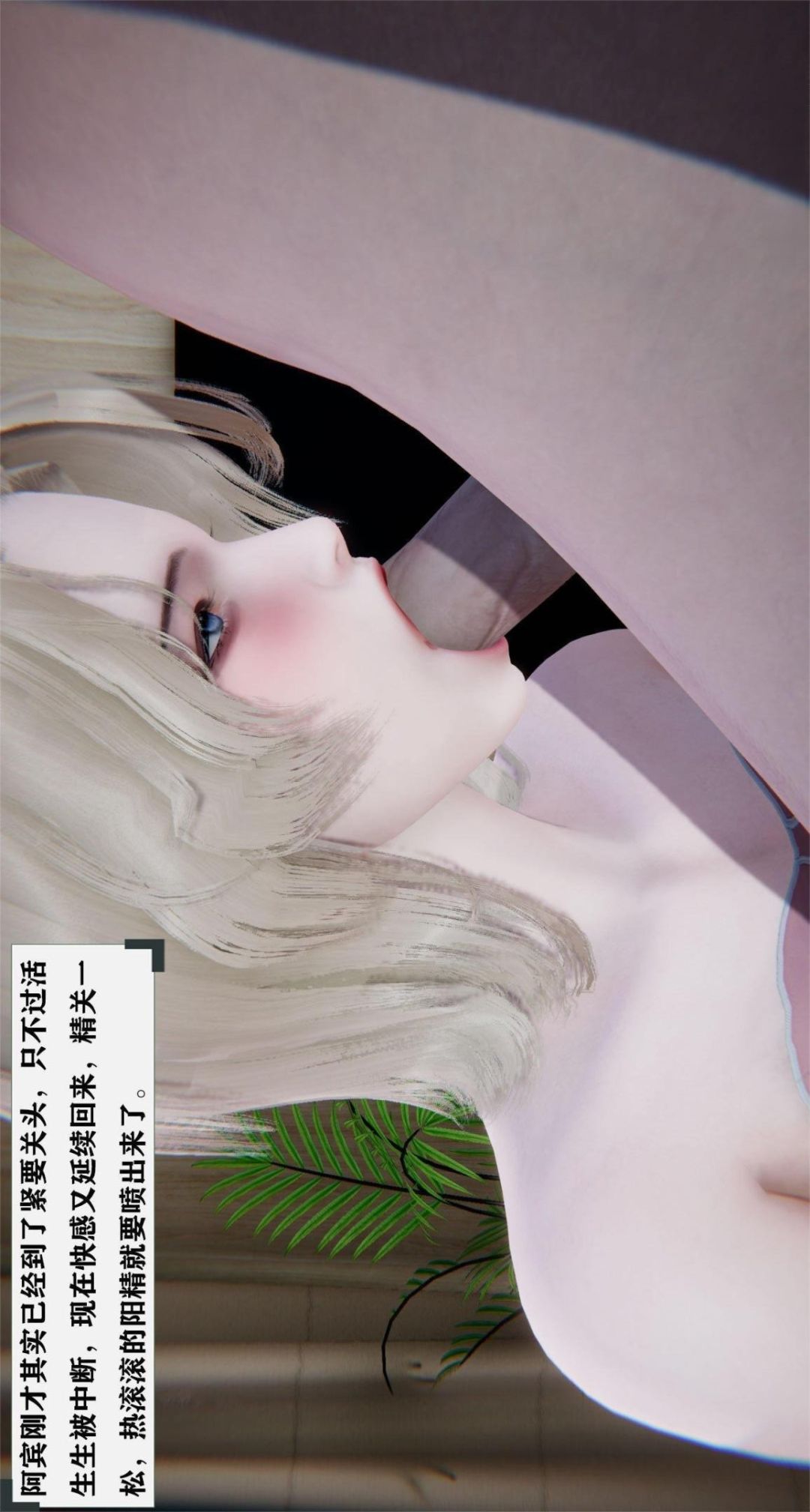 美妙出租屋（3D） 第24话 第1页