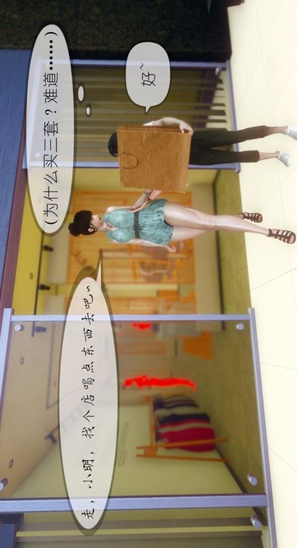 丰乳肥臀的淫荡妈妈 2 第2话 第1页