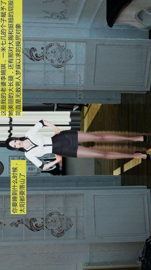 会赚钱的老婆（3D） 第1话 第1页