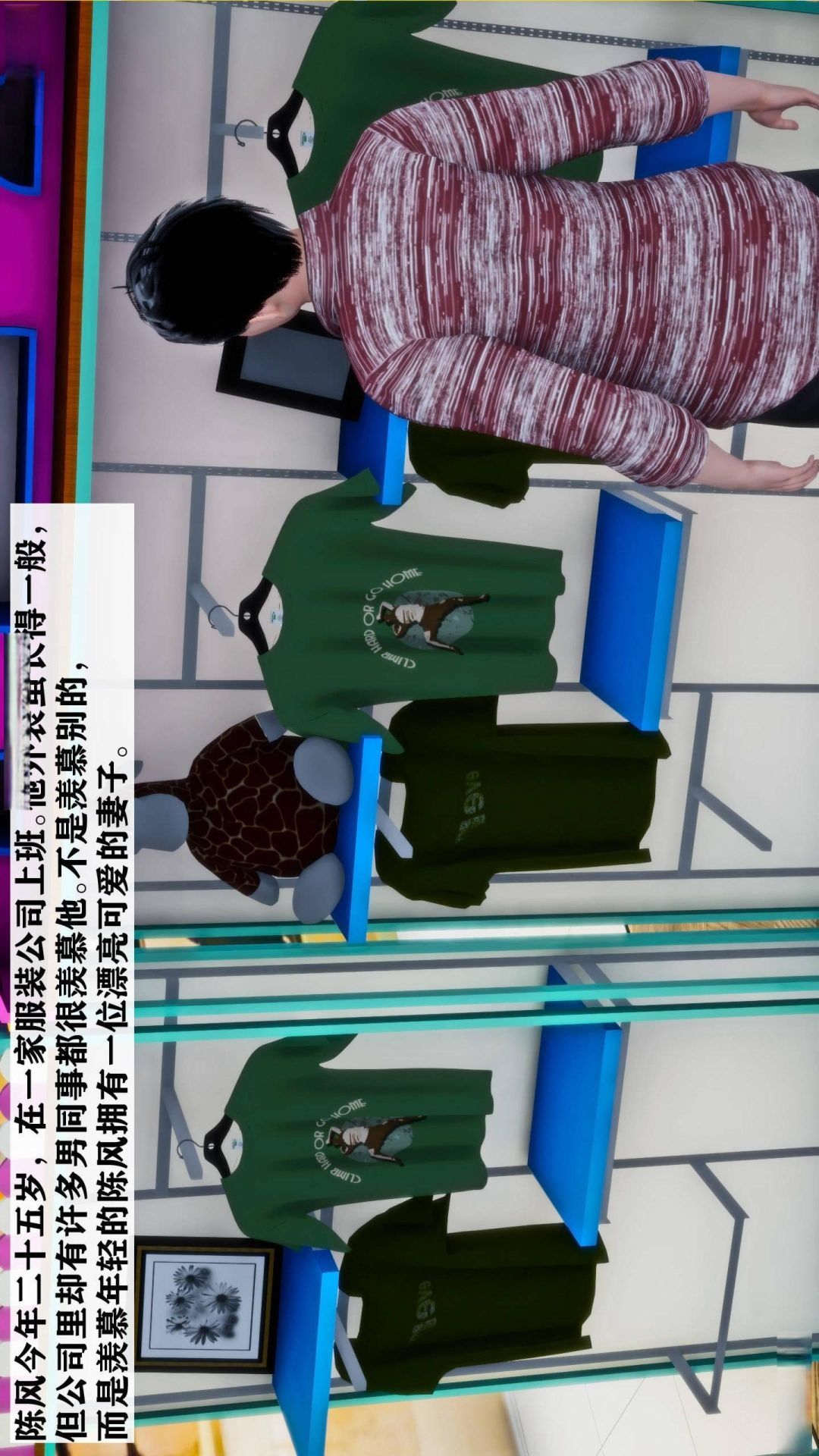 红杏墙外（3D） 第1话 第1页