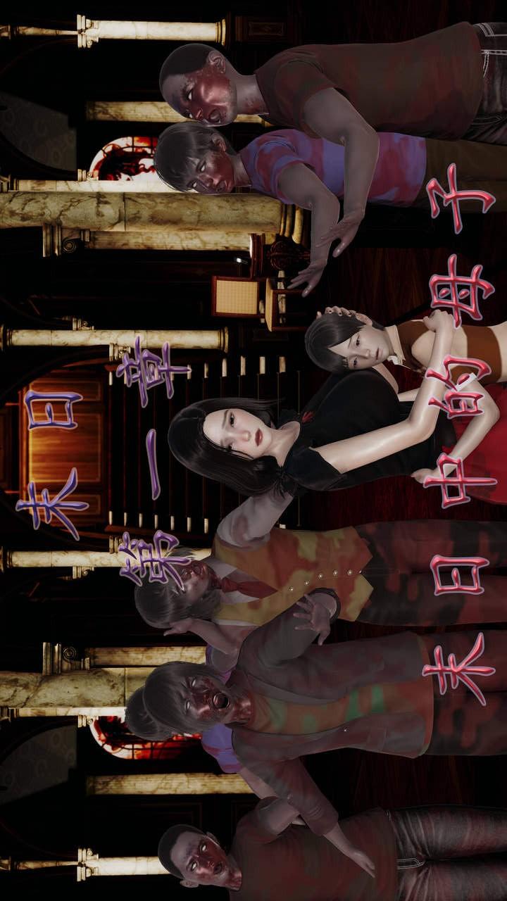 末日中的母子 第1话 第1页