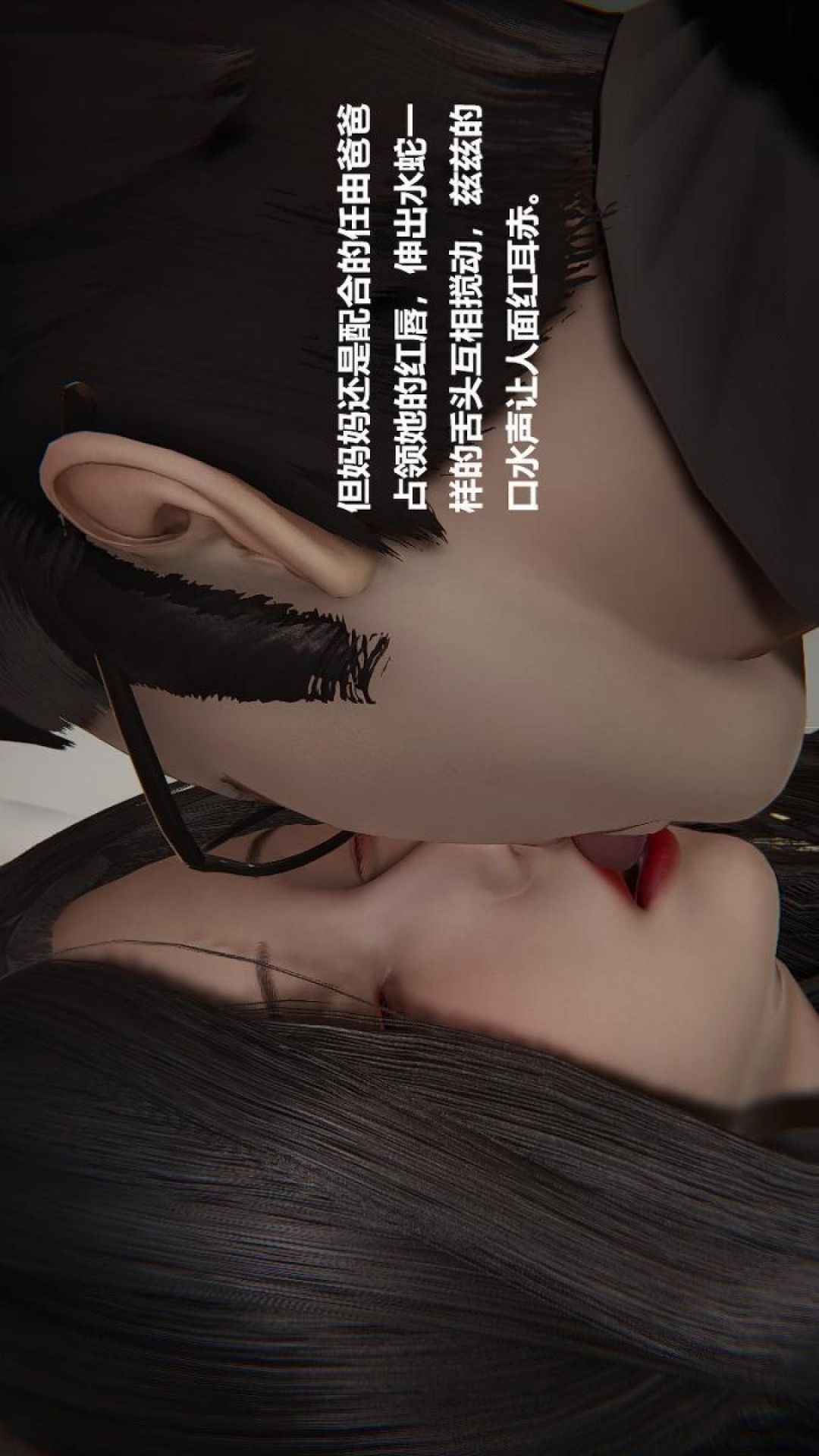 催眠美母 第2话 第1页