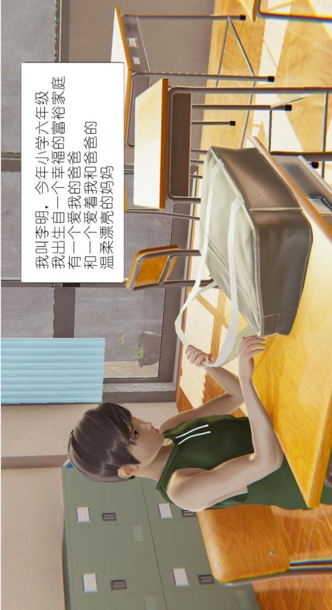 丰乳肥臀的淫荡妈妈 第1话 第1页