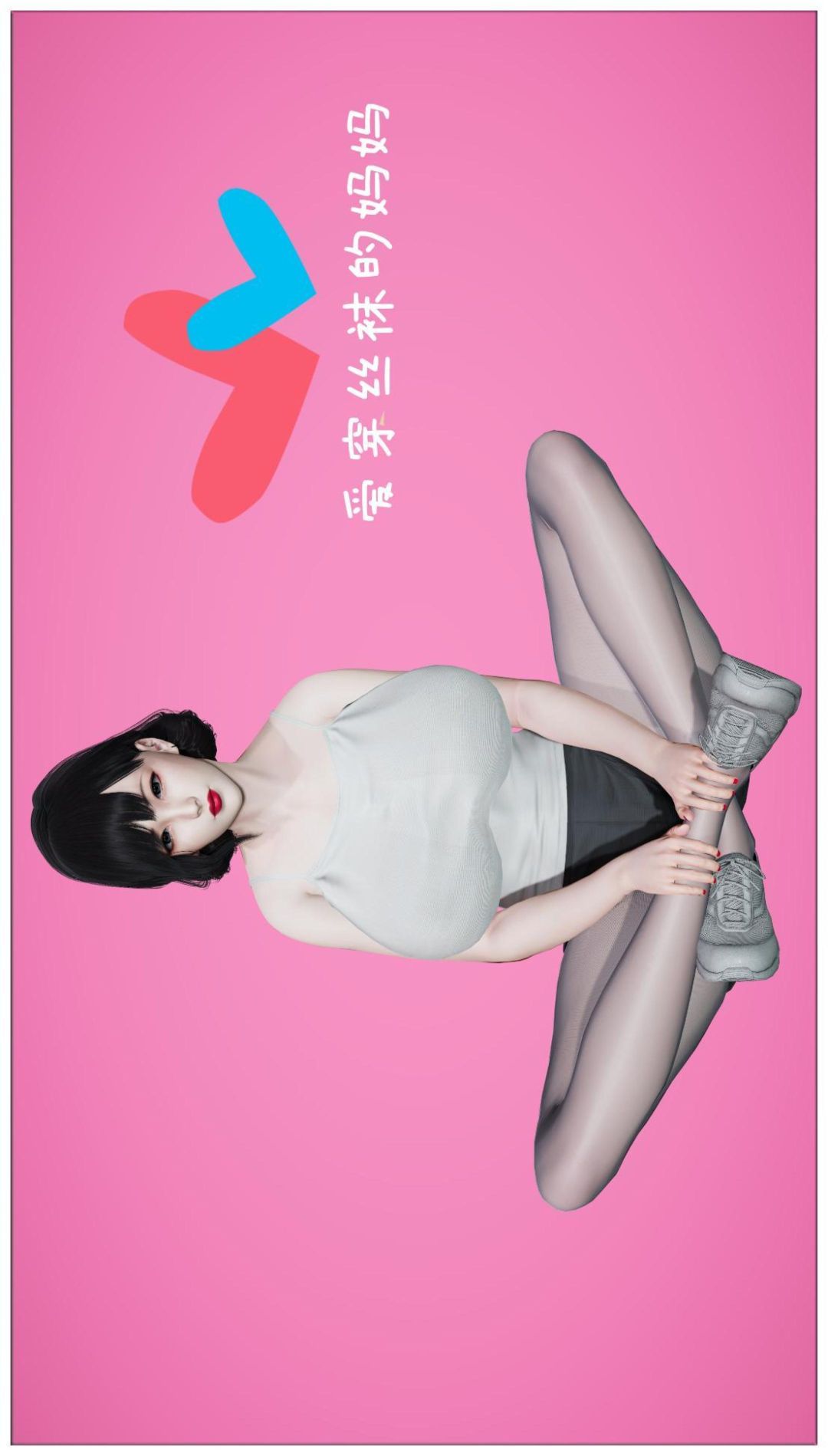 爱穿丝袜的妈妈（3D） 第1话 第1页