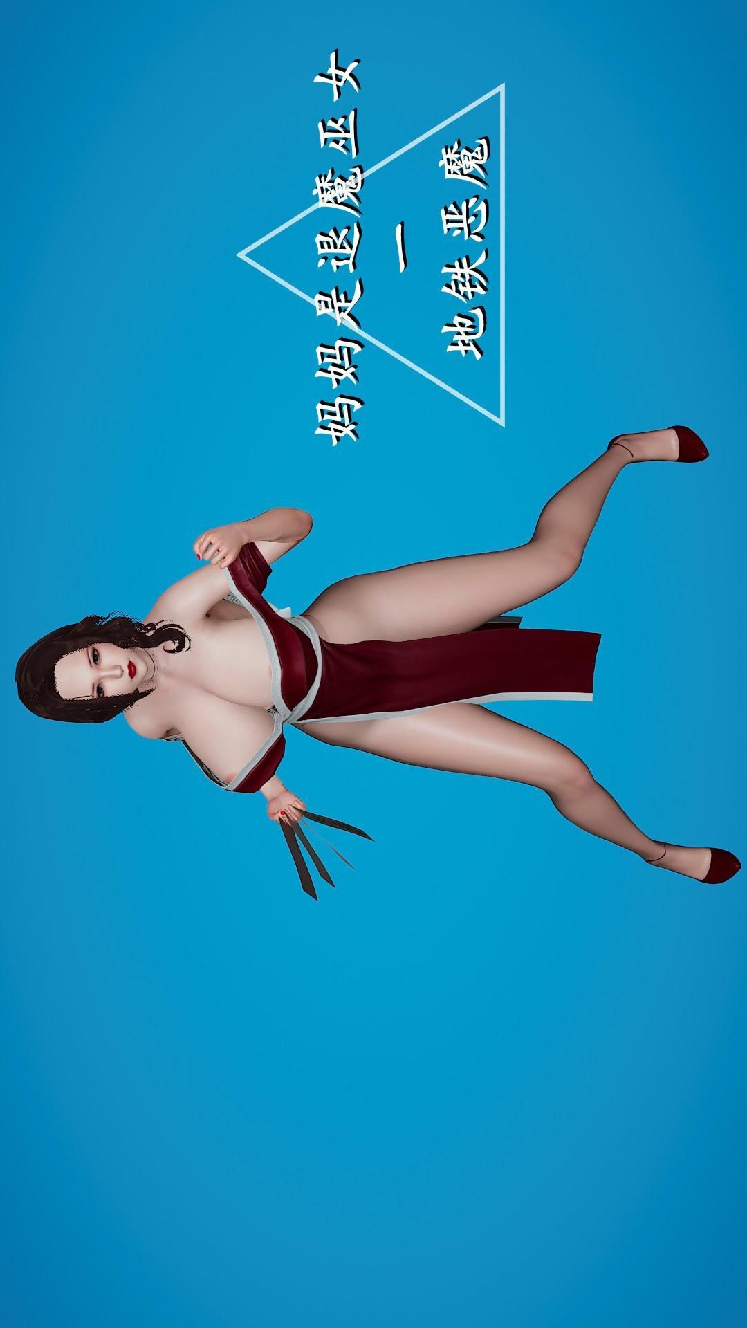 我的妈妈是退魔巫女（3D） 第1话 第1页