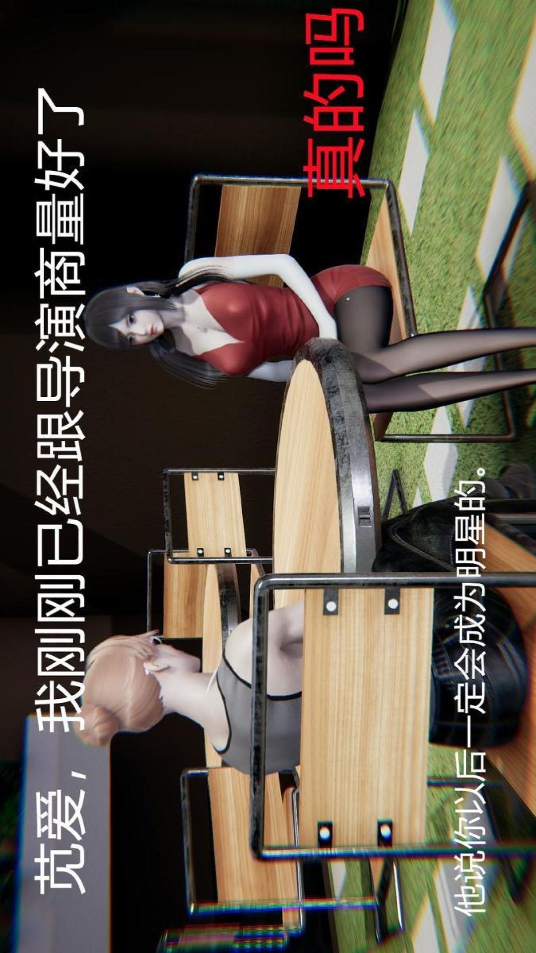 苋爱 第1话 第1页