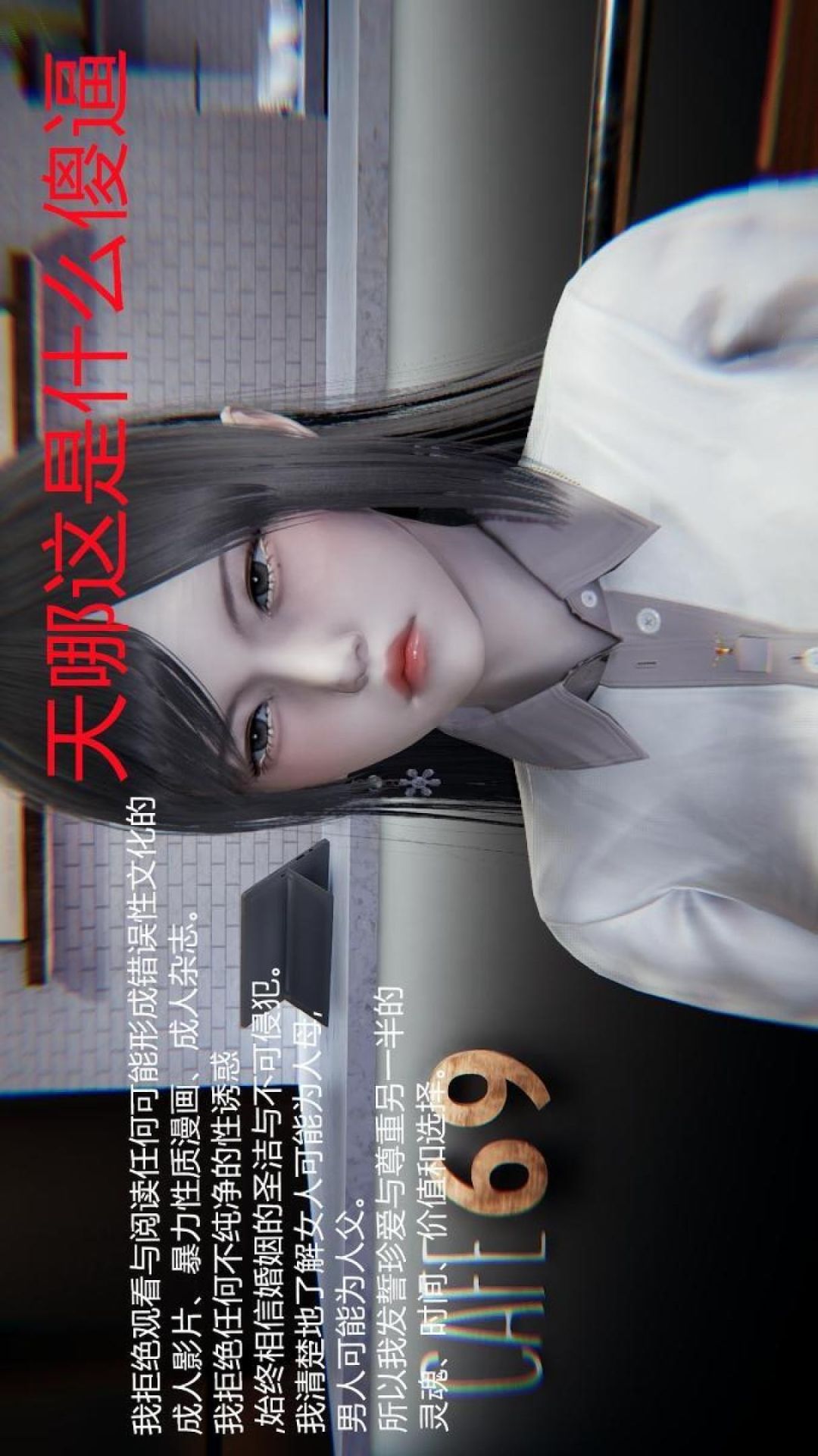 苋爱 第3话 第1页
