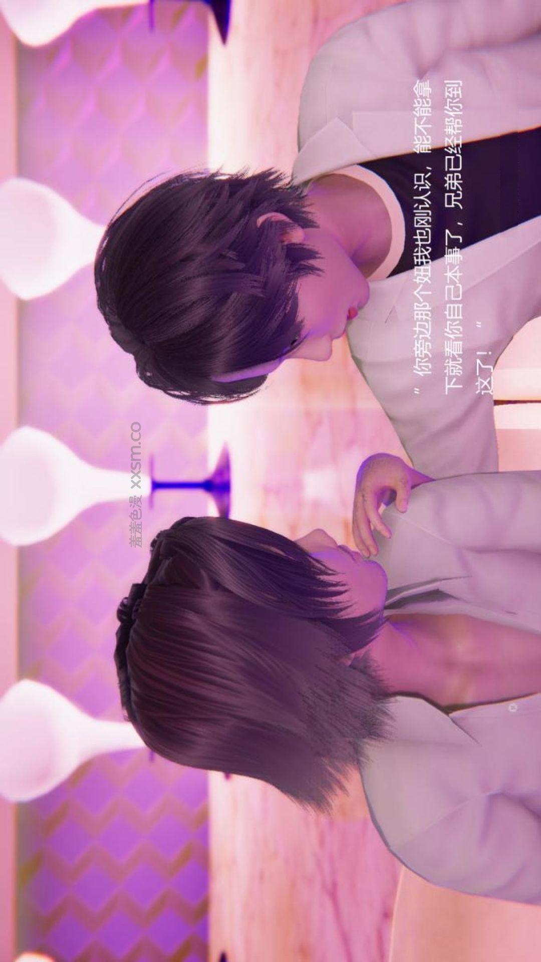 未来眼镜 第2话 第1页