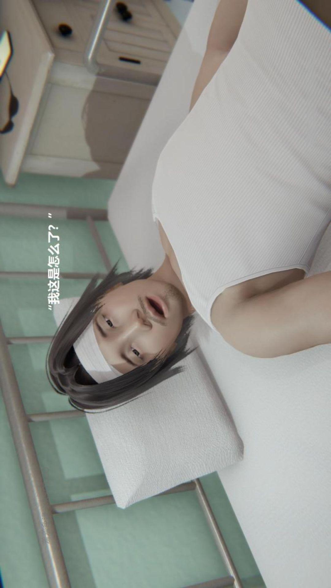 未来眼镜 第3话 第1页