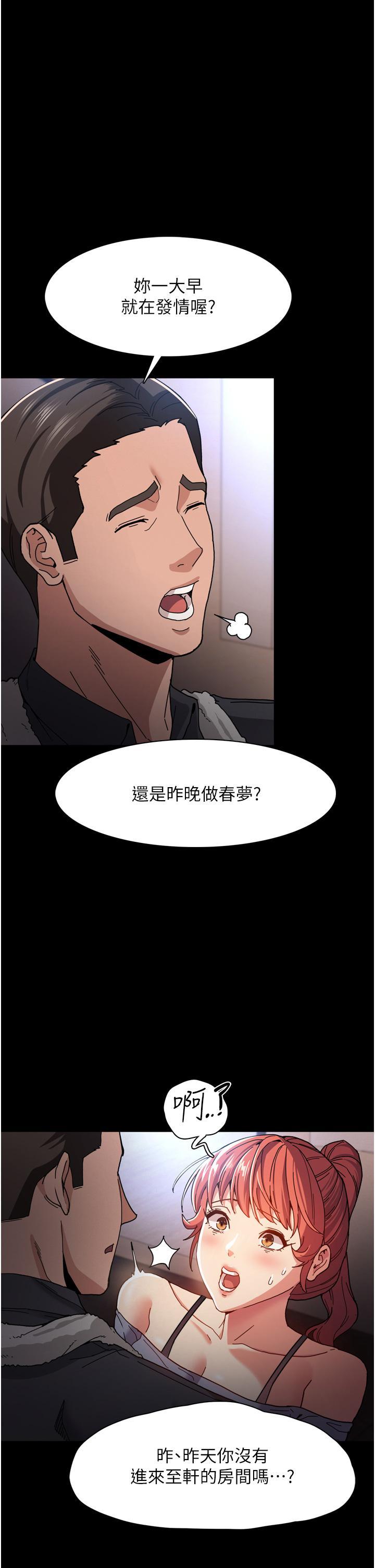 痴汉成瘾 第6话-令人留连忘返的刺激快感 第1页