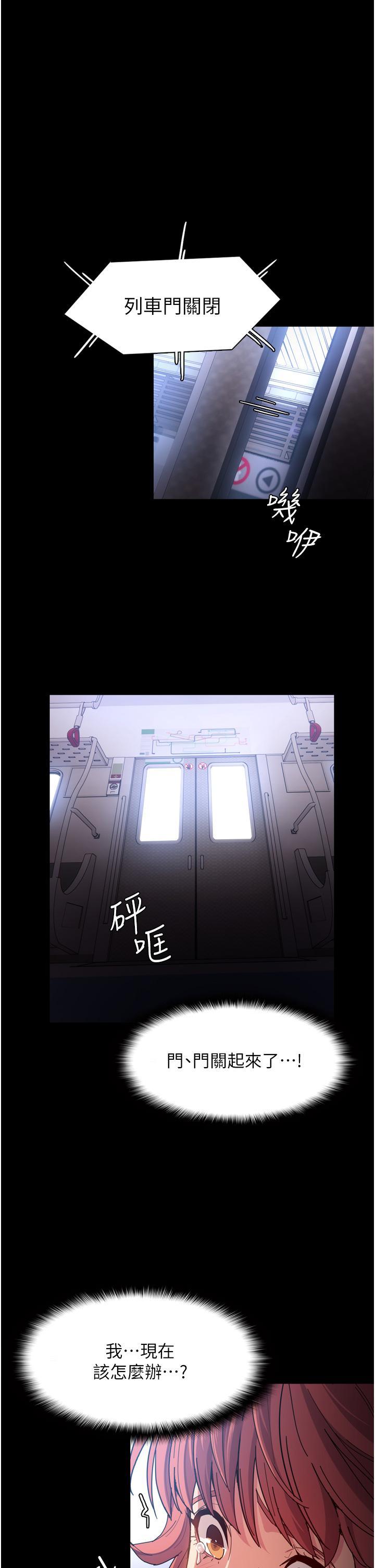 痴汉成瘾 第7话-在地铁里强上朋友女友 第1页