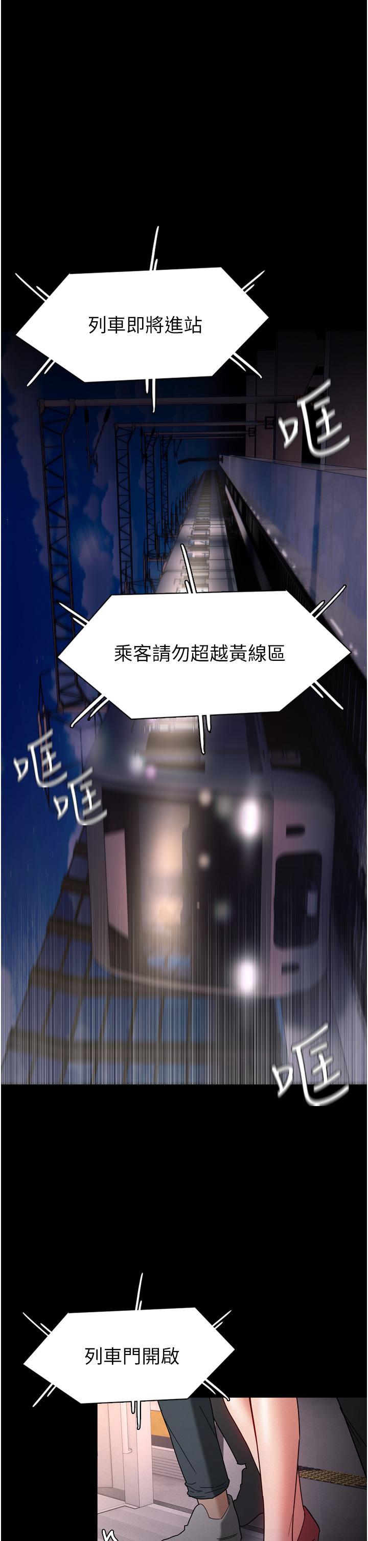 痴汉成瘾 第11话-淫荡老师的小穴! 第1页