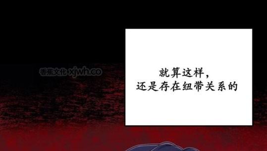 魔王逆谋《darkfall》 第8话 第1页