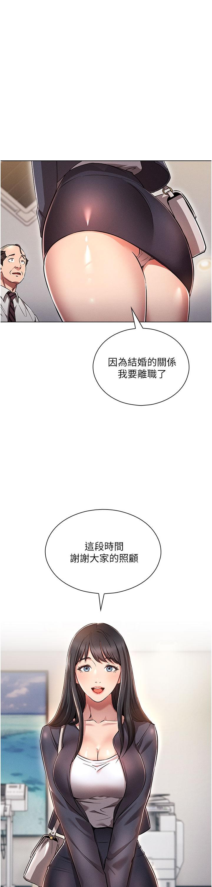 鲁蛇的多重宇宙 第1话-天赐良G! 第1页