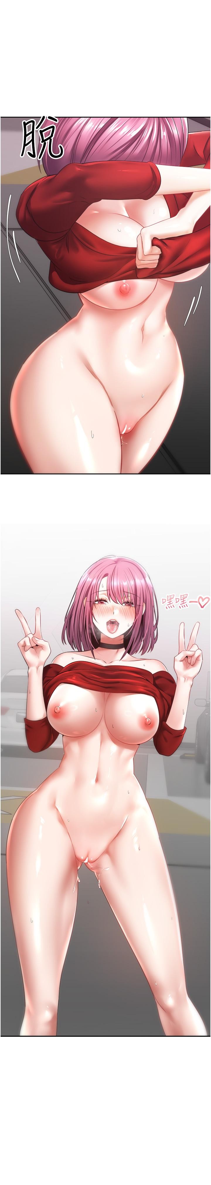 欲望成真App 第5话-乐于在户外裸露的淫荡母狗 第1页