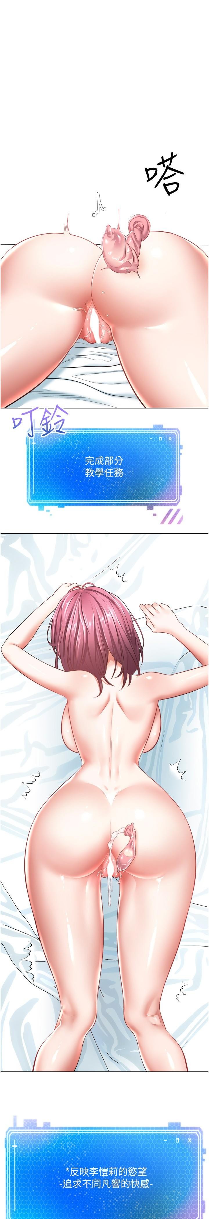 欲望成真App 第6话-上瘾怎么办? 第1页