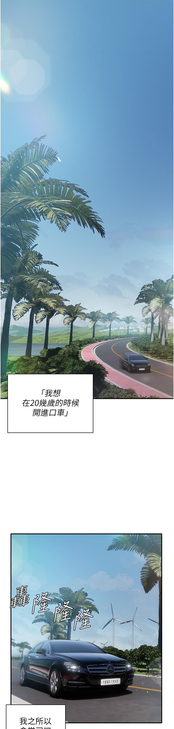 私宅女主人 第1话-提供顶级服务的随行秘书 第1页