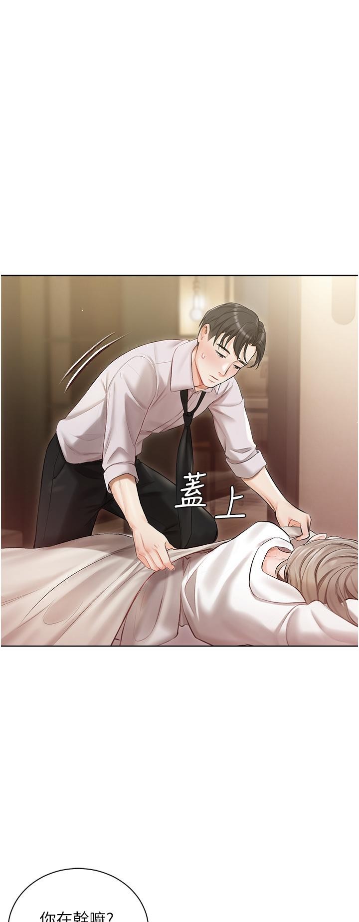 私宅女主人 第3话-又硬又烫，好舒服! 第1页