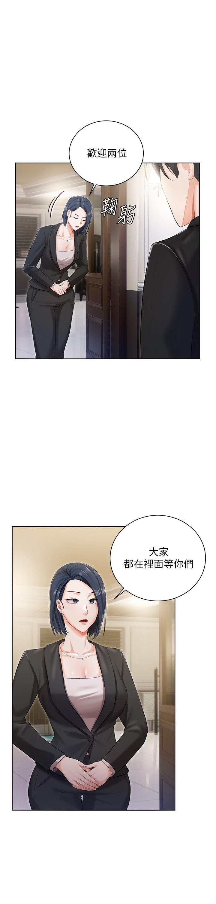 私宅女主人 第6话-火热的豪乳欢迎仪式 第1页