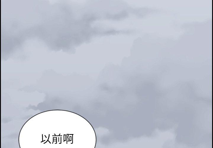 诡秘的姐妹 第1话 第1页
