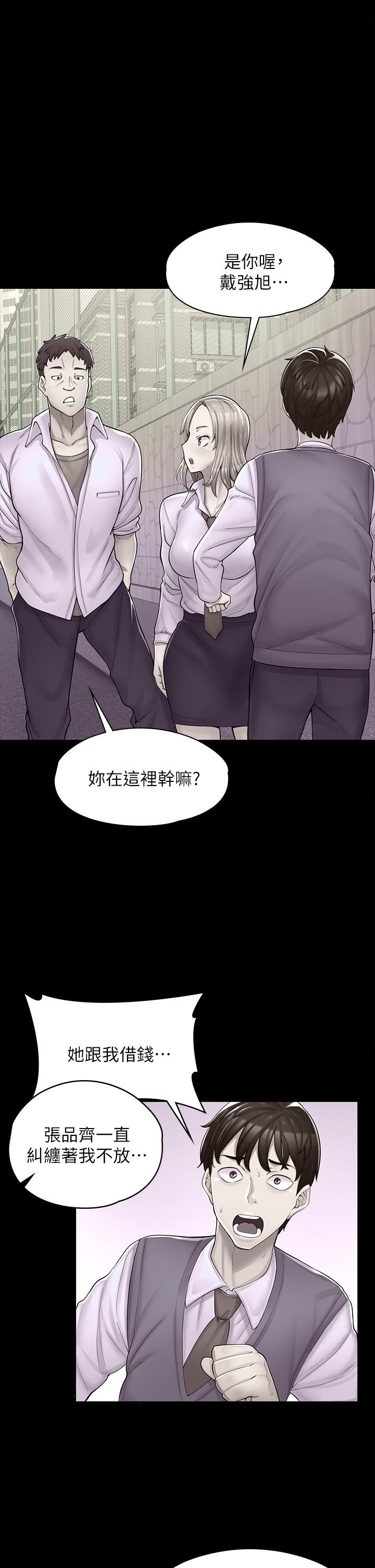 漫画店工读生 第2话-埋头苦干的工读生 第1页