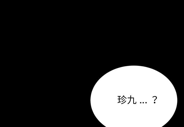 乖乖上钩 预告篇 第1页