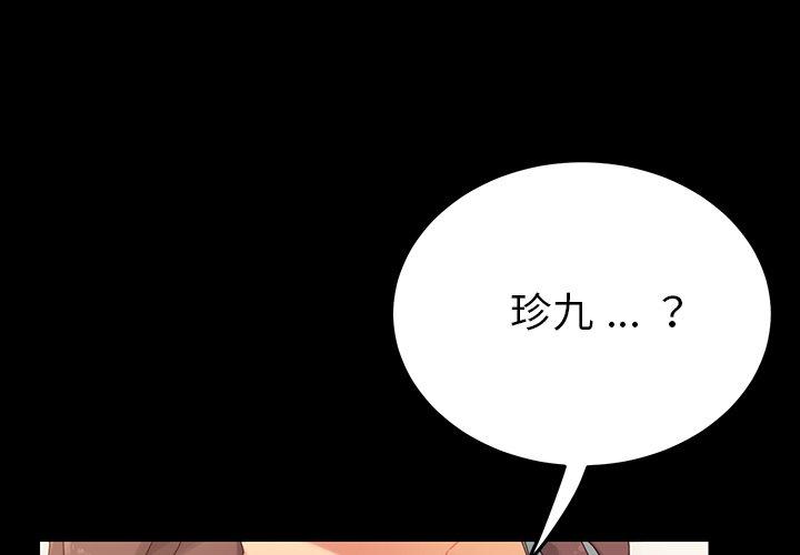 乖乖上钩 第1话 第1页