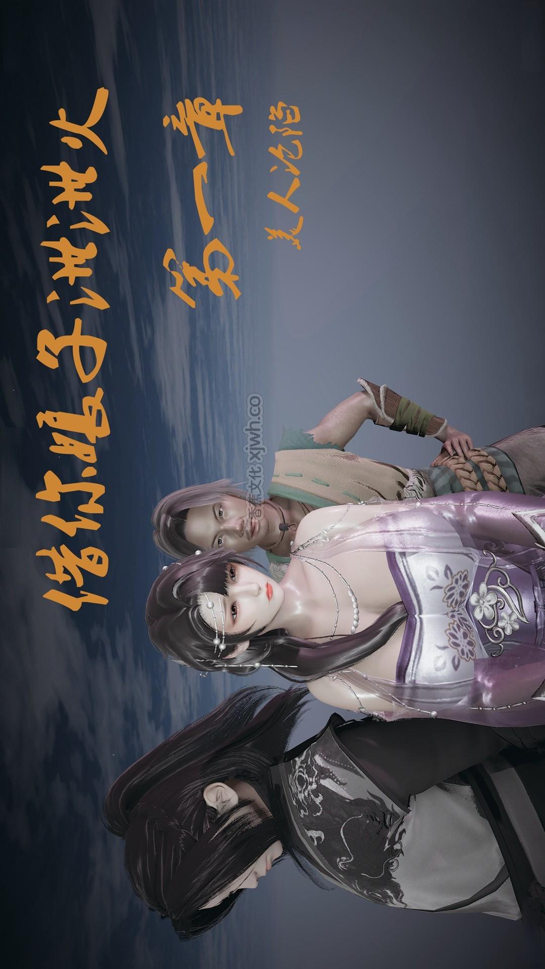 讨魔传-借你娘子泄泄火 第1话 第1页