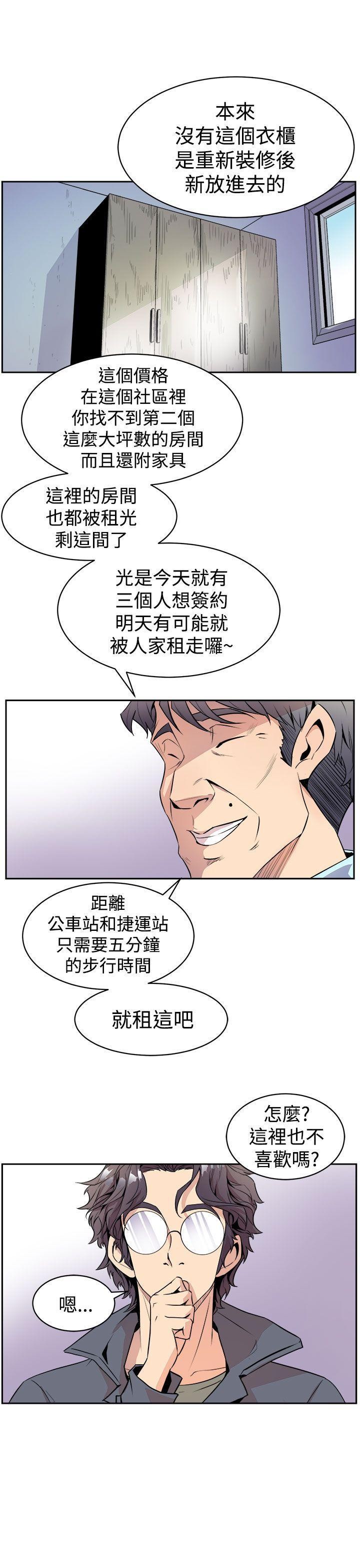 窥视 第2话 第1页
