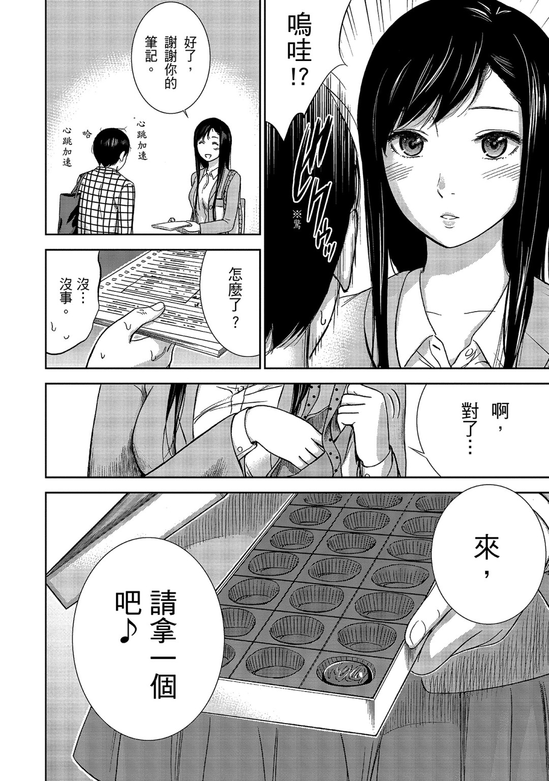 无法抗拒的诱惑 1 [中国翻訳] [DL版] 第2章 第1页